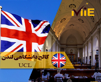 کالج دانشگاهی لندن UCL